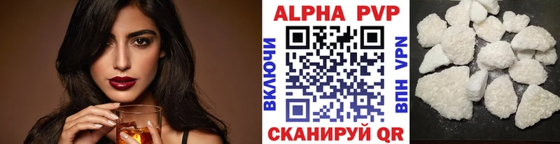 Альфа ПВП VHQ  Североуральск 