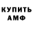 Кодеиновый сироп Lean Purple Drank Alexis_81_Rallye